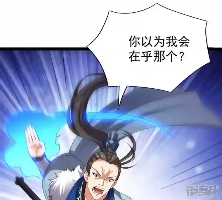 吞噬永恒第233话 九清世界