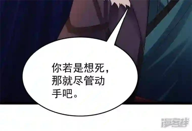 吞噬永恒第233话 九清世界