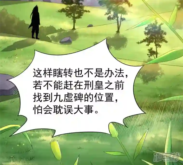 吞噬永恒第233话 九清世界