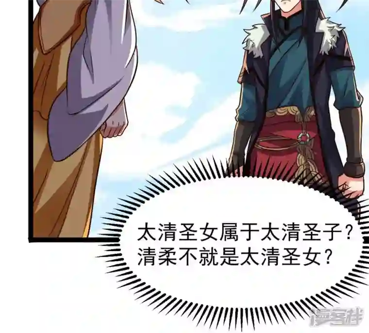 吞噬永恒第233话 九清世界
