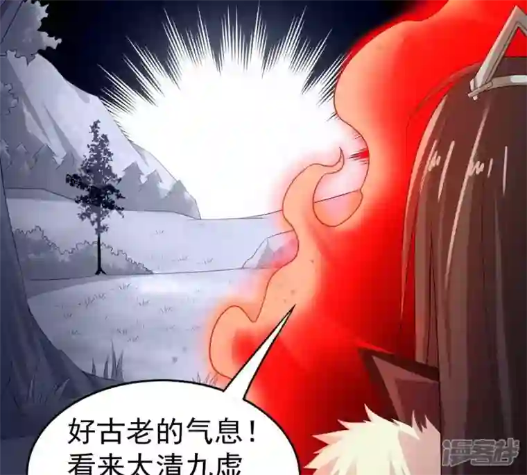 吞噬永恒第233话 九清世界
