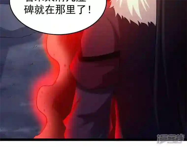 吞噬永恒第233话 九清世界