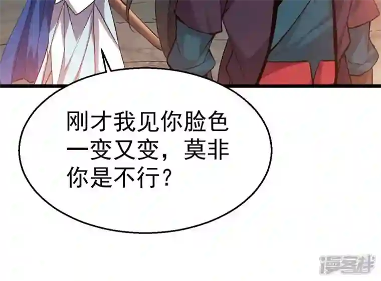 吞噬永恒第234话 九清之墓