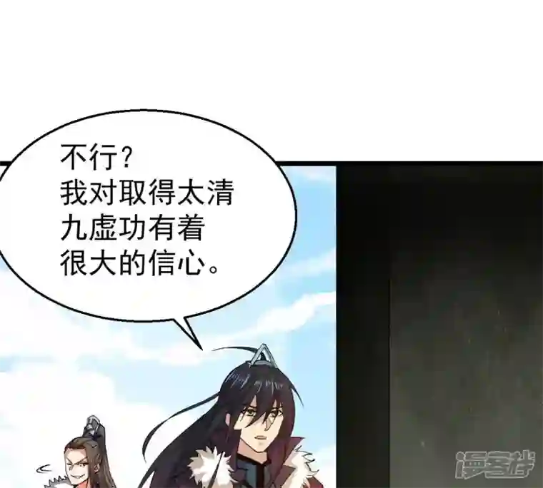 吞噬永恒第234话 九清之墓