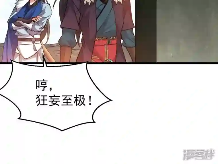 吞噬永恒第234话 九清之墓