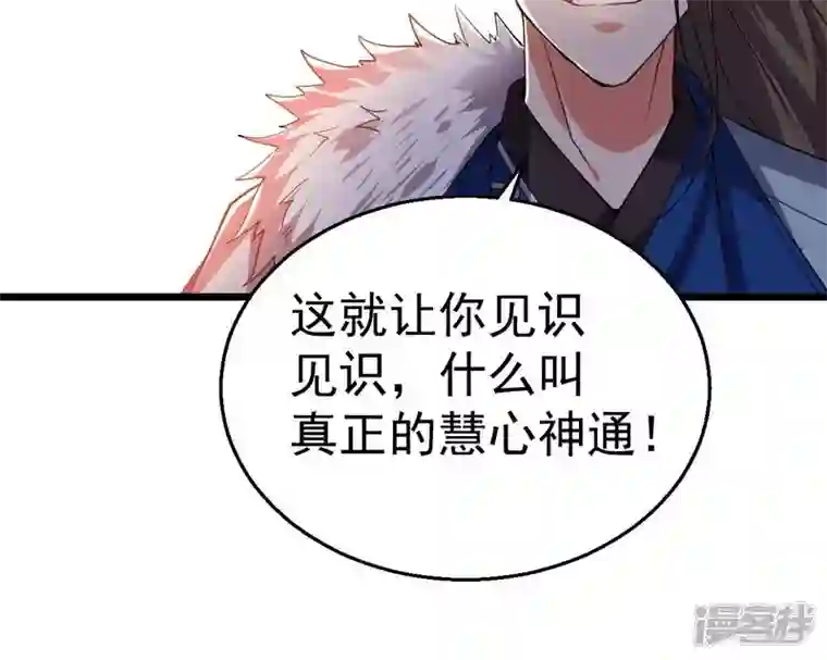 吞噬永恒第234话 九清之墓