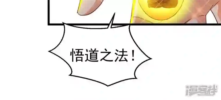 吞噬永恒第234话 九清之墓