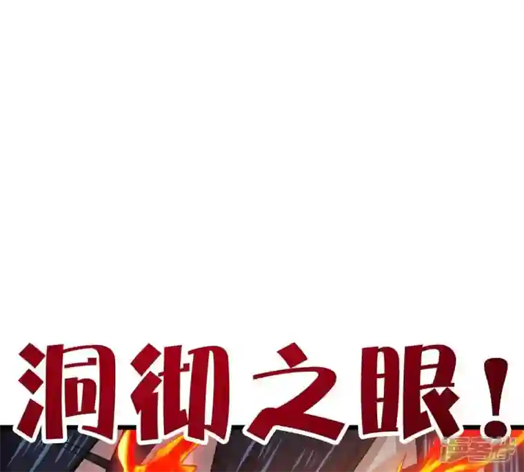 吞噬永恒第234话 九清之墓