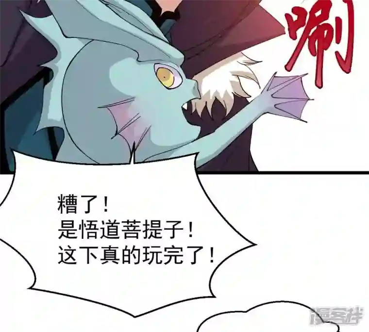 吞噬永恒第234话 九清之墓