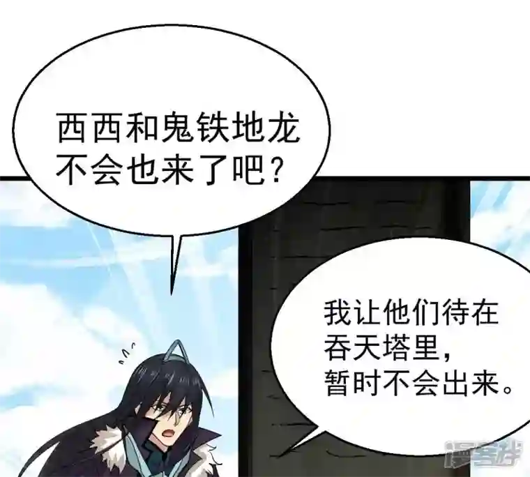 吞噬永恒第234话 九清之墓