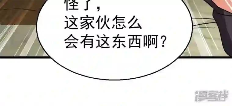 吞噬永恒第234话 九清之墓