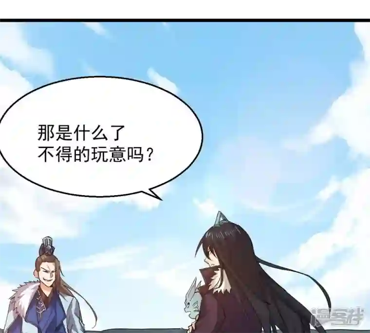 吞噬永恒第234话 九清之墓
