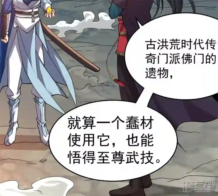 吞噬永恒第234话 九清之墓