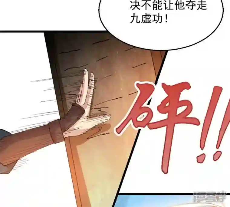 吞噬永恒第234话 九清之墓