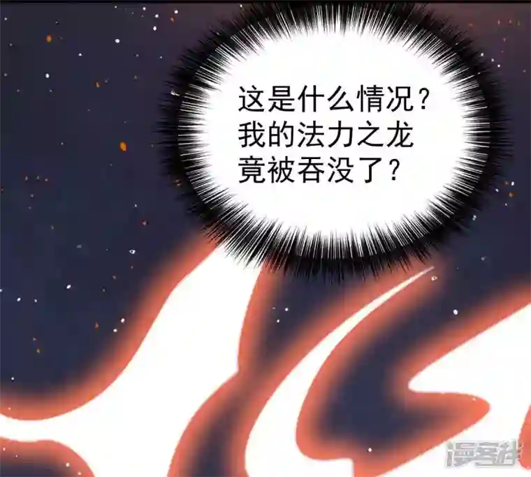 吞噬永恒第234话 九清之墓