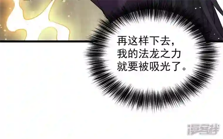 吞噬永恒第234话 九清之墓