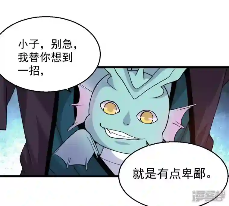 吞噬永恒第234话 九清之墓