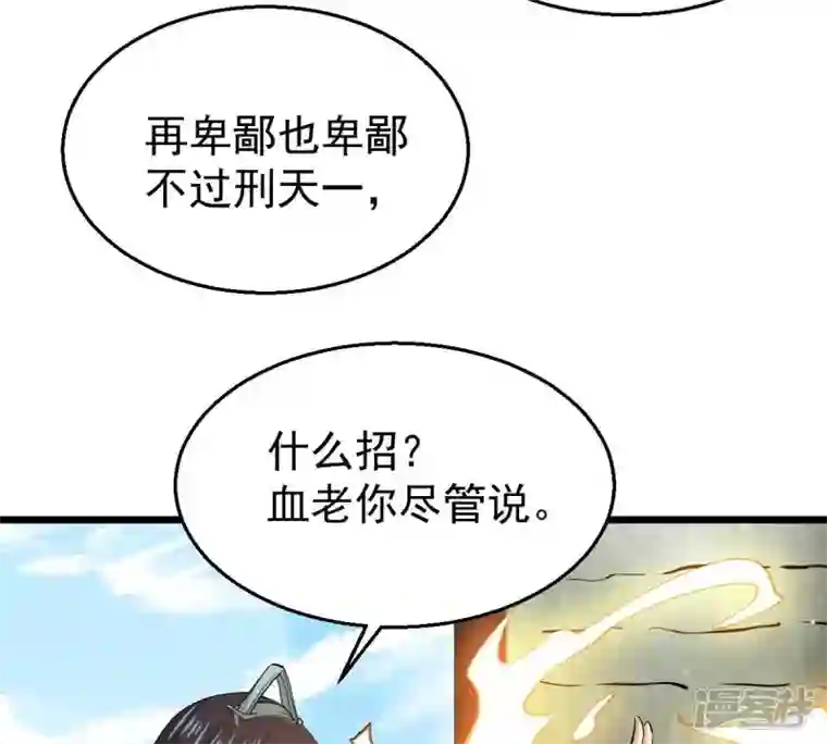 吞噬永恒第234话 九清之墓
