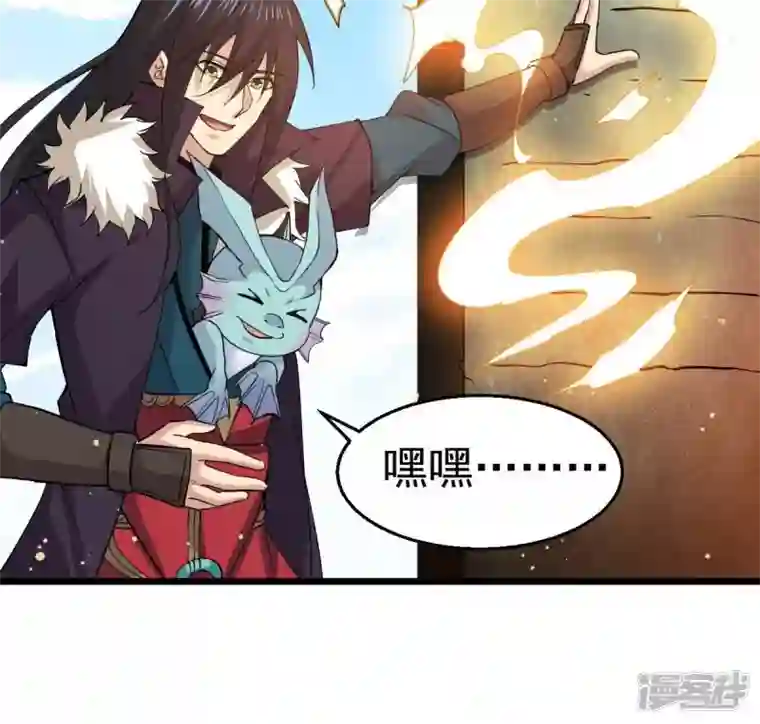 吞噬永恒第234话 九清之墓