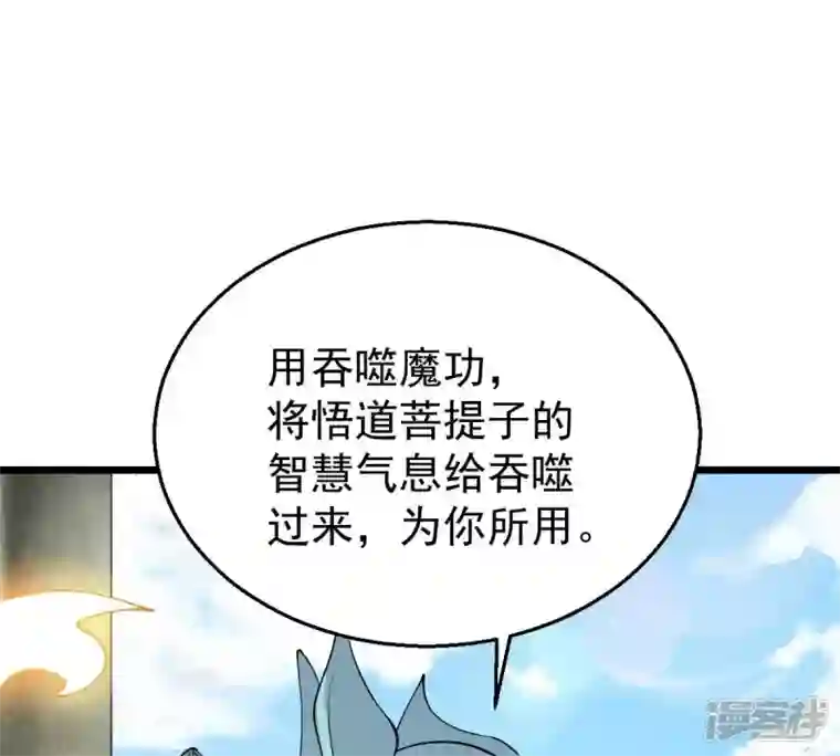 吞噬永恒第234话 九清之墓