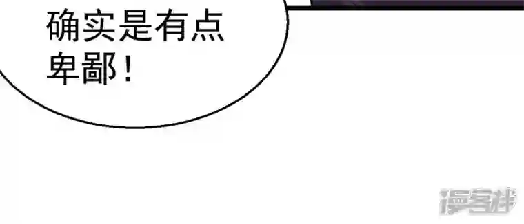 吞噬永恒第234话 九清之墓