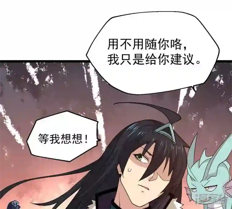 吞噬永恒第234话 九清之墓