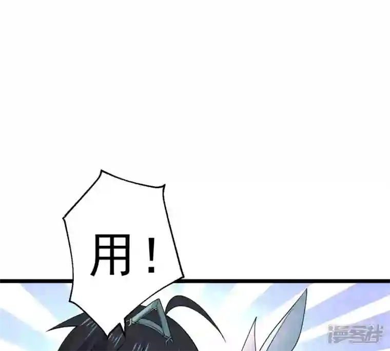 吞噬永恒第234话 九清之墓