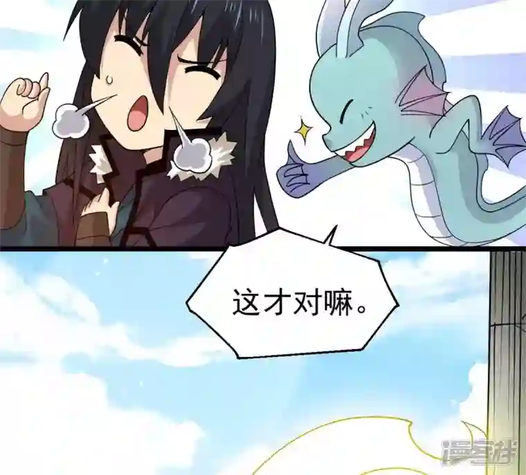 吞噬永恒第234话 九清之墓