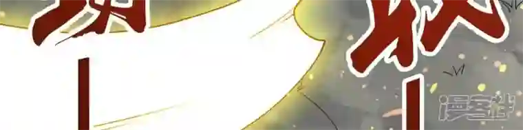 吞噬永恒第234话 九清之墓