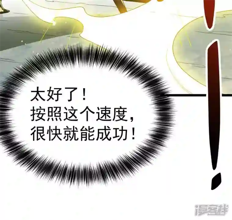 吞噬永恒第234话 九清之墓