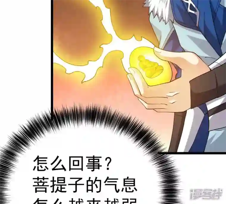 吞噬永恒第234话 九清之墓