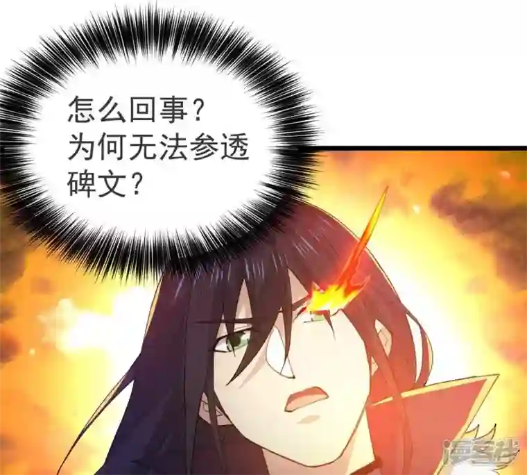 吞噬永恒第234话 九清之墓