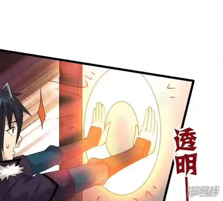 吞噬永恒第234话 九清之墓