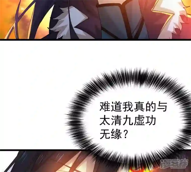 吞噬永恒第234话 九清之墓