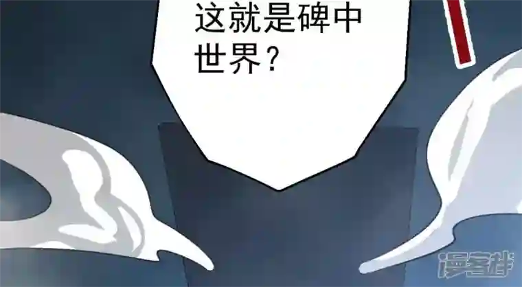 吞噬永恒第234话 九清之墓