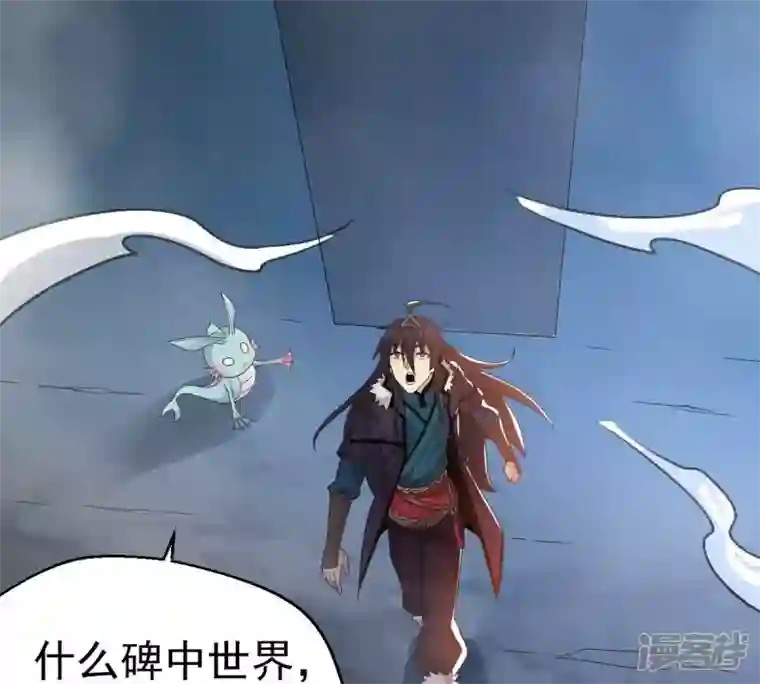 吞噬永恒第234话 九清之墓