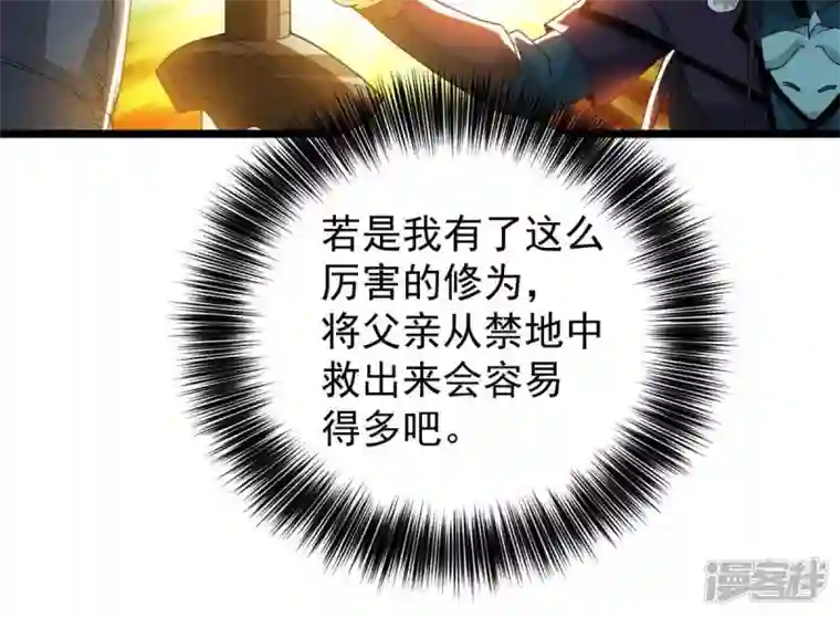 吞噬永恒第235话 太清九虚功