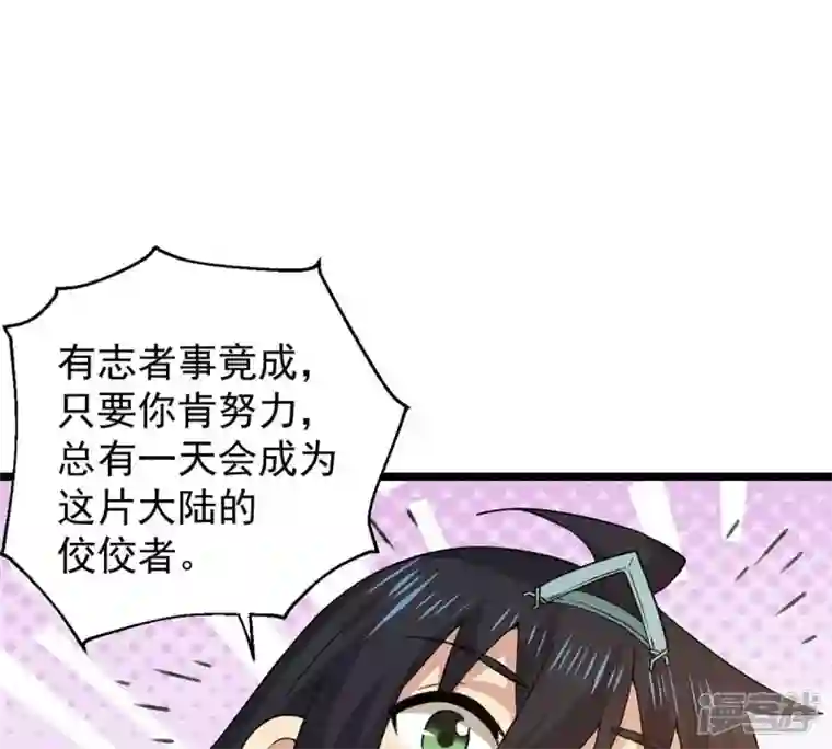 吞噬永恒第235话 太清九虚功