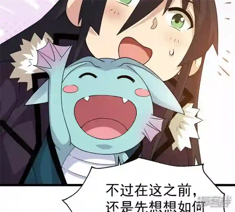 吞噬永恒第235话 太清九虚功