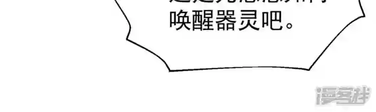 吞噬永恒第235话 太清九虚功