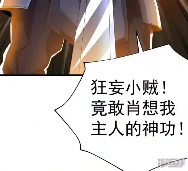 吞噬永恒第235话 太清九虚功