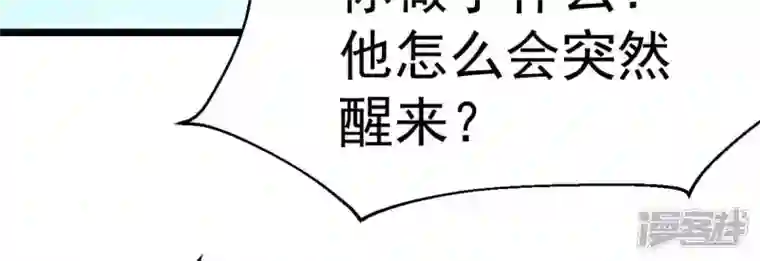 吞噬永恒第235话 太清九虚功