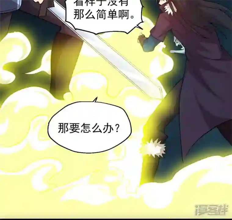 吞噬永恒第235话 太清九虚功