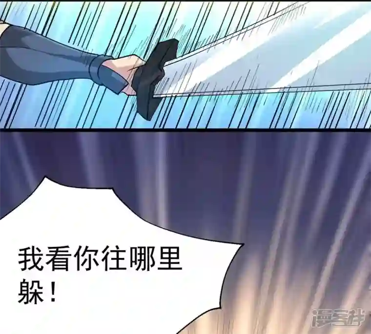 吞噬永恒第235话 太清九虚功