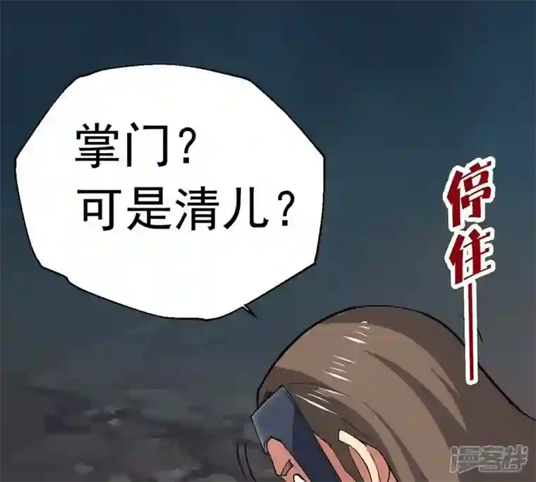 吞噬永恒第235话 太清九虚功