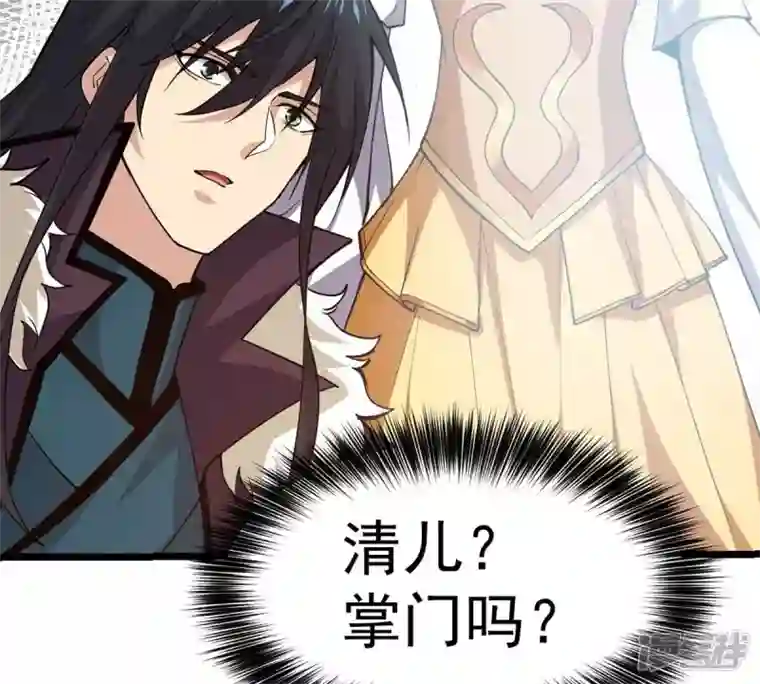 吞噬永恒第235话 太清九虚功