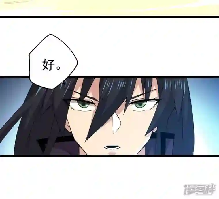 吞噬永恒第235话 太清九虚功