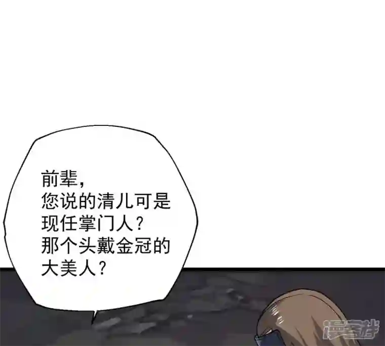 吞噬永恒第235话 太清九虚功