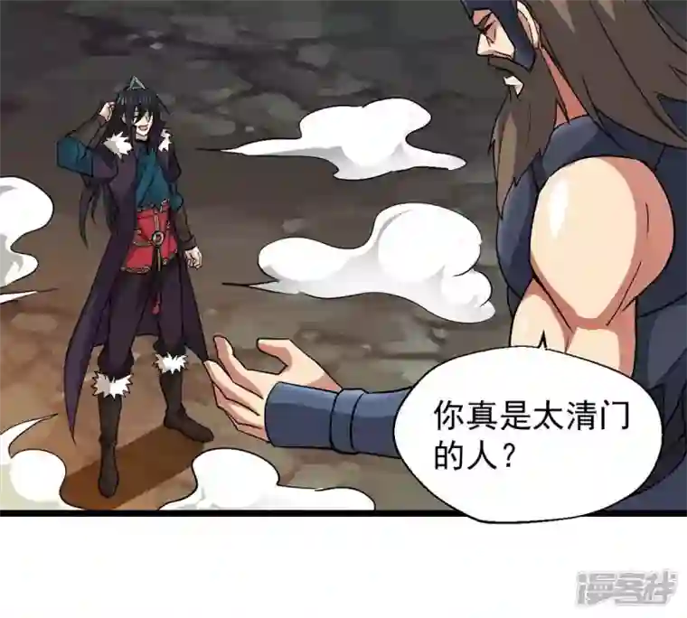 吞噬永恒第235话 太清九虚功