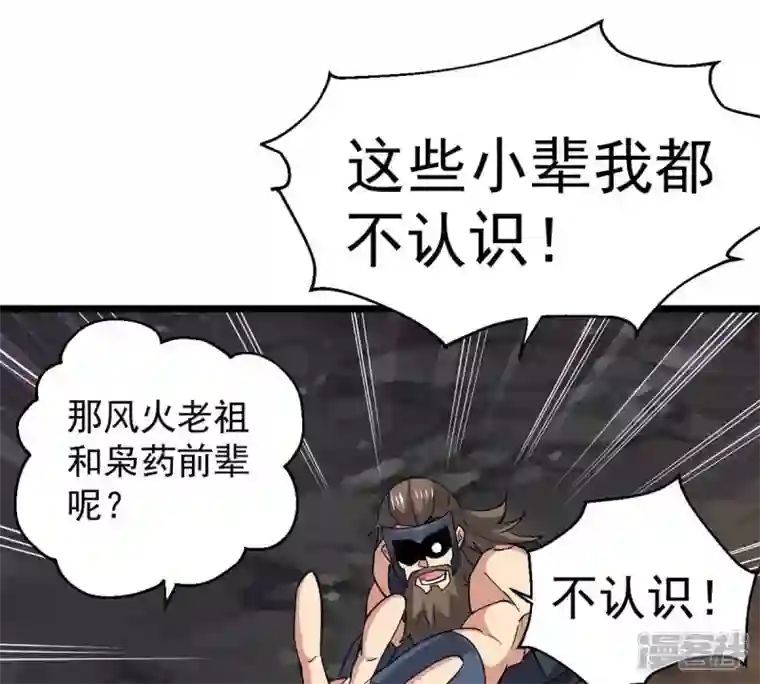 吞噬永恒第235话 太清九虚功